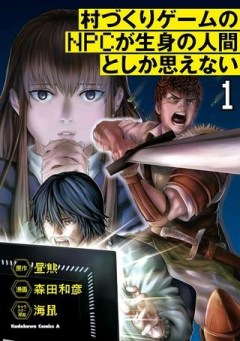 村づくりゲームのNPCが生身の人間としか思えない