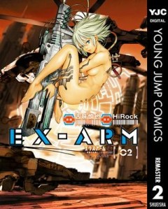 EX-ARM-エクスアーム-