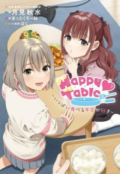 Happy♡Table－いっぱい食べるキミが好き－