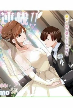 理香さん、結婚してください！