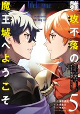 難攻不落の魔王城へようこそ ～デバフは不要と勇者パーティーを追い出された黒魔導士、魔王軍の最高幹部に迎えられる～