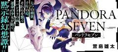 PANDORA SEVEN -パンドラセブン-