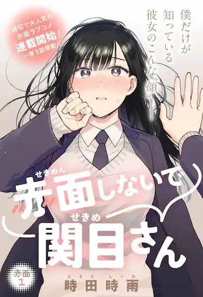 追放された公爵令嬢、ヴィルヘルミーナが幸せになるまで。～最強の平民、世界に革命を起こす～